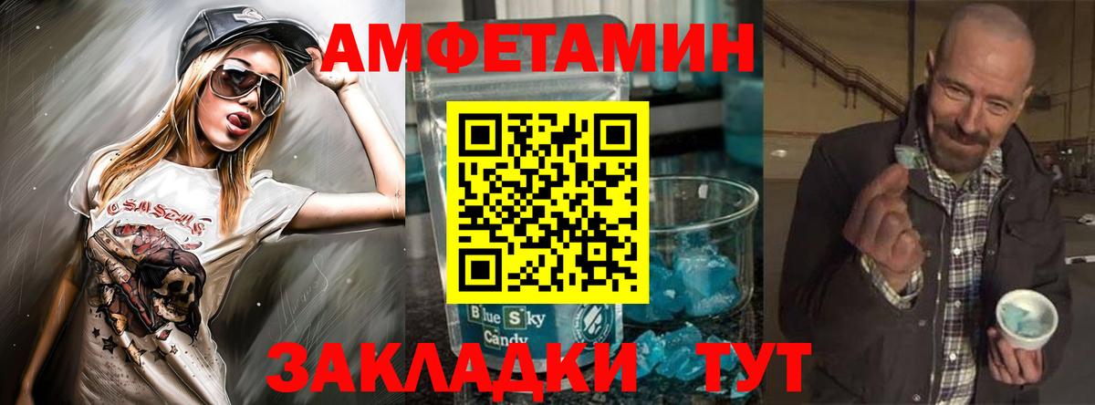Amphetamine VHQ  Вход с VPN  Амфетамин  Хабаровск 