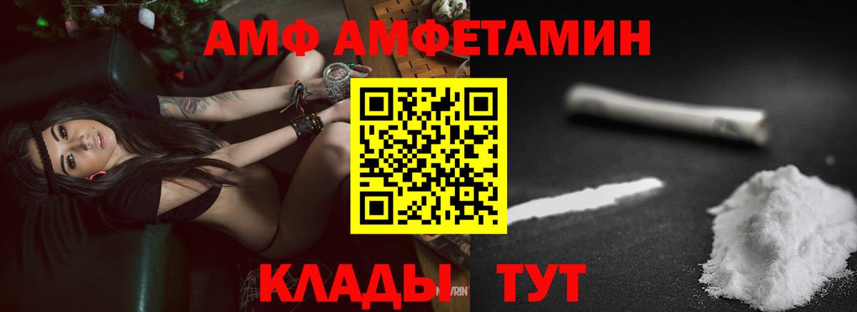 Амфетамин 97% Хабаровск