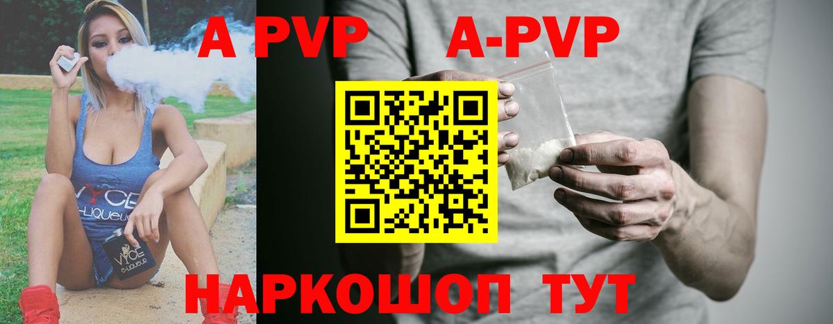 APVP крисы CK Хабаровск