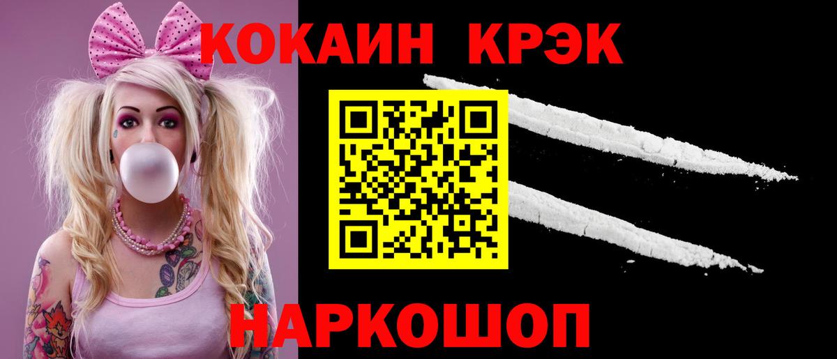 Хабаровск  КОКАИН 98%  COCAIN 97%  Вход с VPN 
