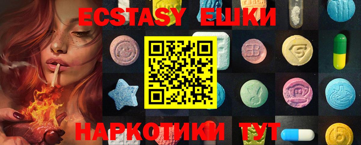 Экстази ешки  ЭКСТАЗИ  Хабаровск  Вход с VPN  Экстази таблы 