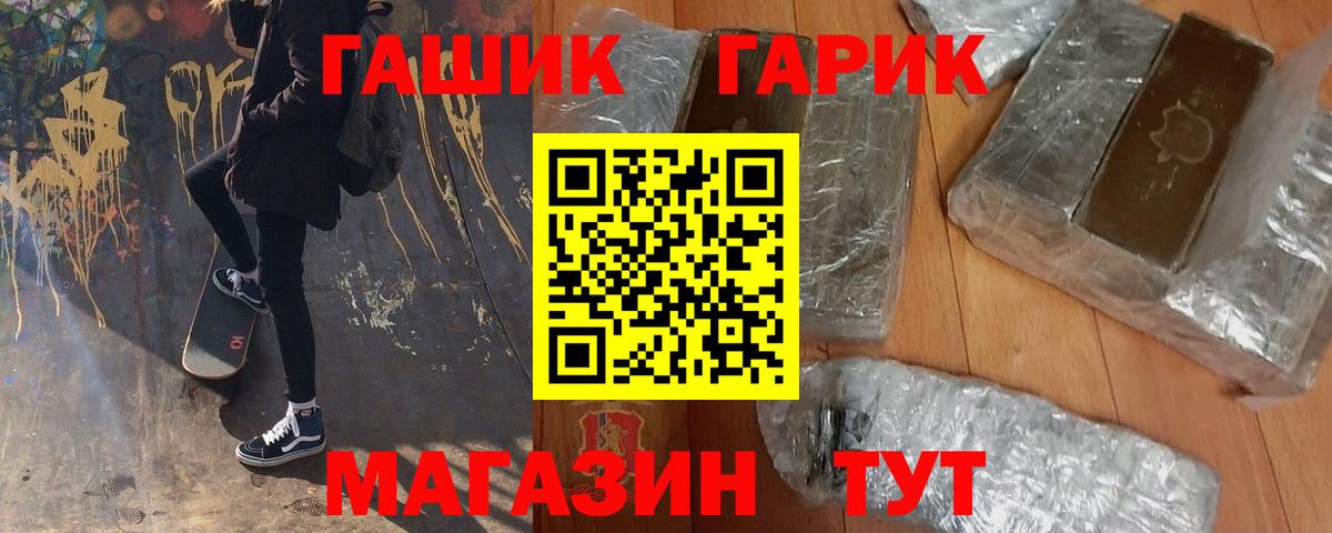 ГАШ hashish Хабаровск