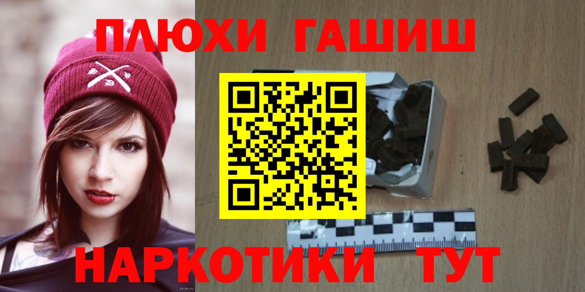 ГАШ гарик  ГАШИШ гашик  купить   Вход с VPN  Хабаровск 