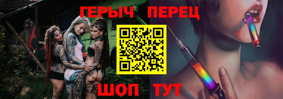 Героин  ГЕРОИН хмурый  Вход с VPN  Хабаровск 