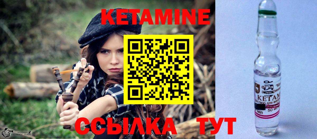 Кетамин ketamine Хабаровск