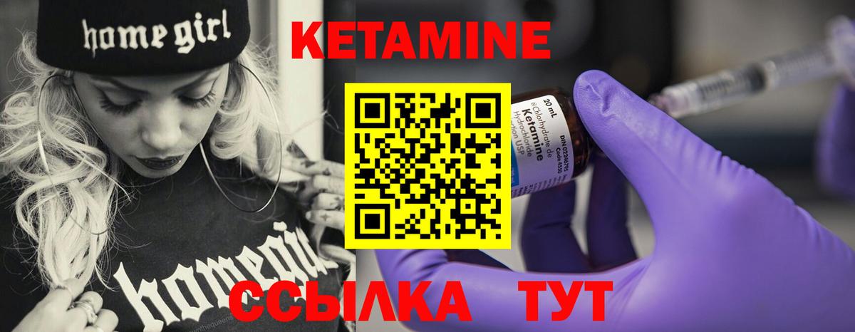 Хабаровск  КЕТАМИН ketamine  Кетамин ketamine  Вход с VPN 