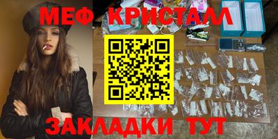 меф Моздок