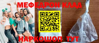 меф Моздок