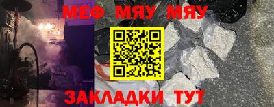 мяу мяу мука Можга