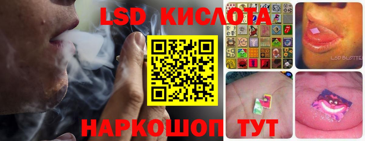 ЛСД экстази ecstasy Хабаровск