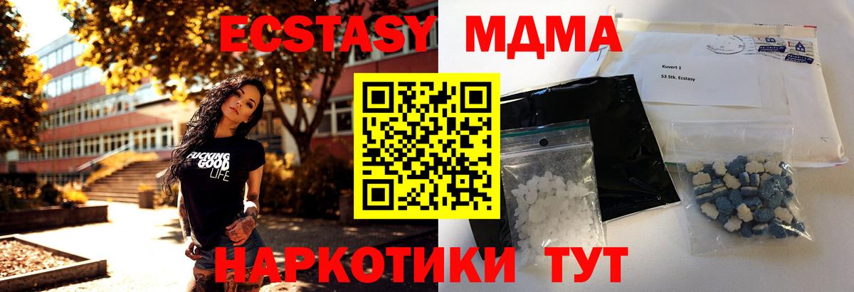 MDMA Molly Хабаровск