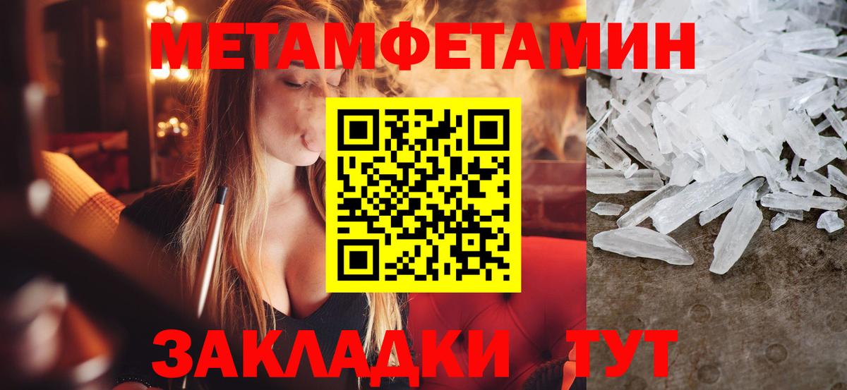 Хабаровск  МЕТАМФЕТАМИН Methamphetamine  МЕТАМФЕТАМИН Methamphetamine  Вход с VPN 