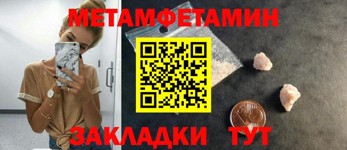 Первитин кристалл Хабаровск