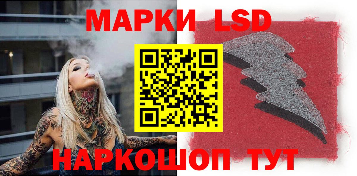 Наркотические марки 1,8мг Хабаровск