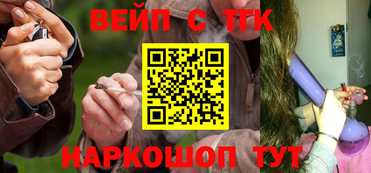 Дистиллят ТГК THC oil Хабаровск